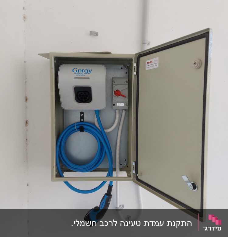 עמדת טעינה חשמלית עם כבל כחול ותקע
